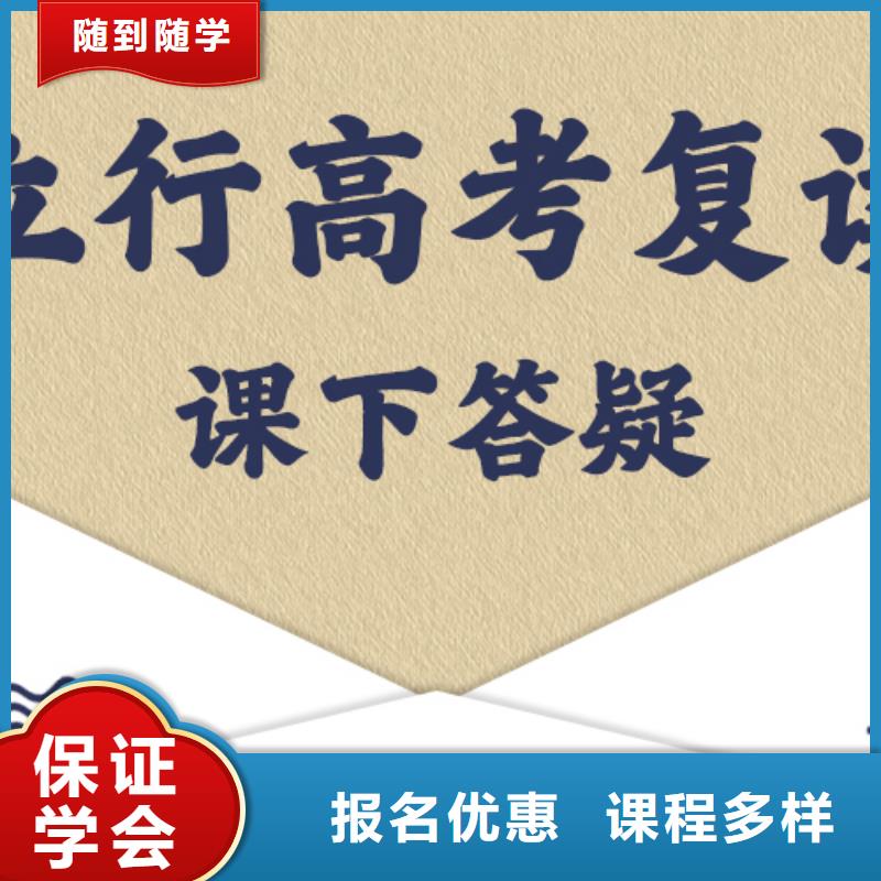 【立行学校】【学真本领 复读高考辅导机构全程实操】-免费试学