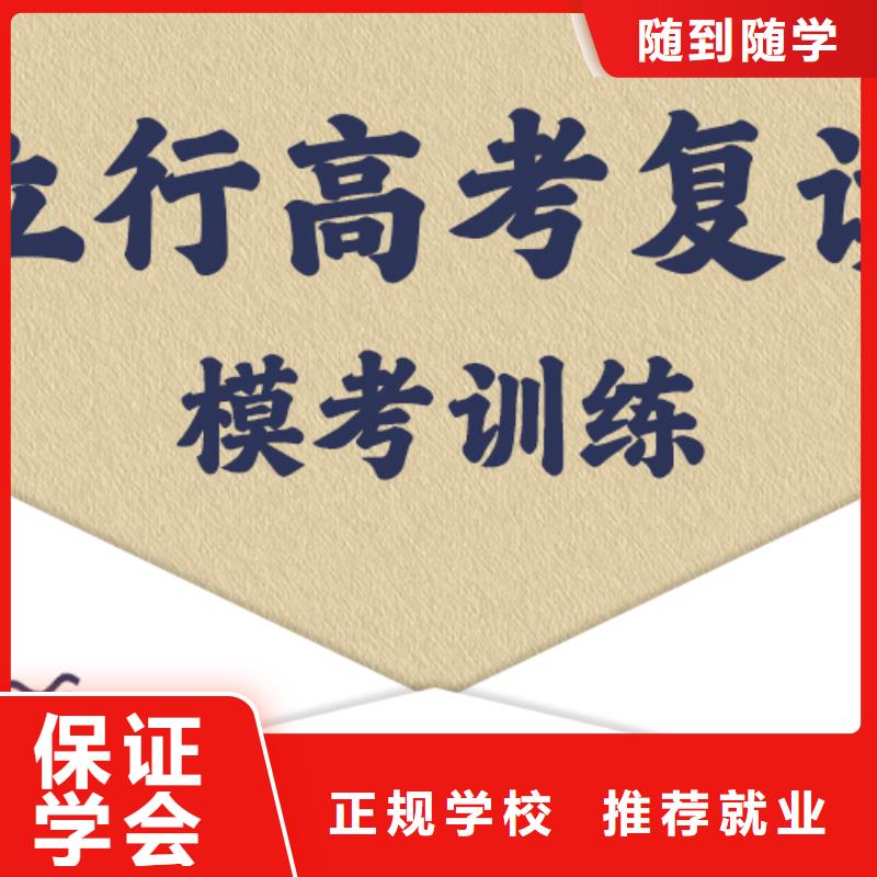 复读高三冲刺班就业