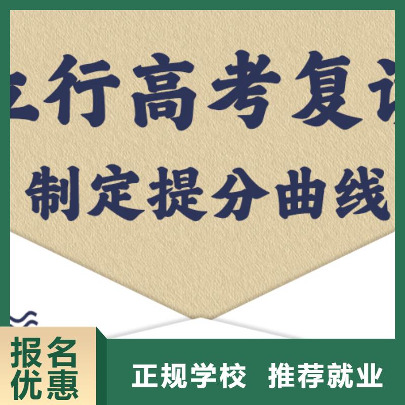 评价好的高考复读培训学校，立行学校师资团队优良