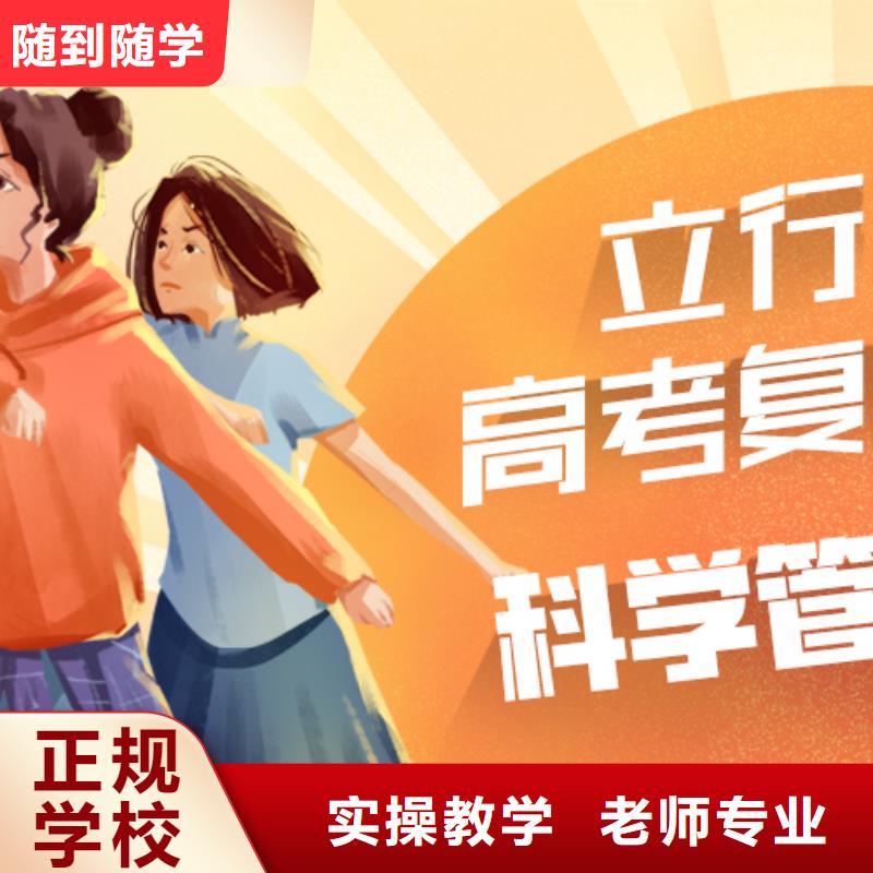复读_艺考生一对一补习学真技术