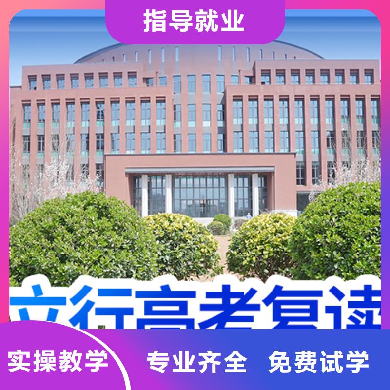 选哪家高三复读冲刺机构，立行学校教学理念突出