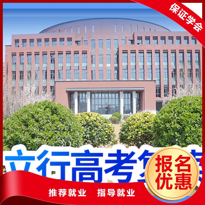 附近高考复读补习机构，立行学校教学质量优异