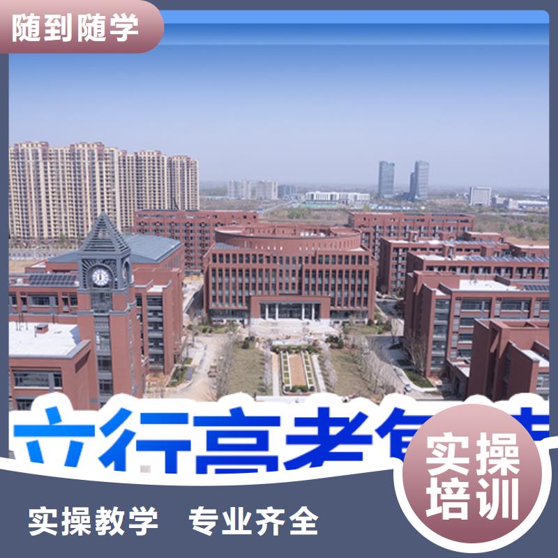 评价好的高考复读培训学校，立行学校师资团队优良