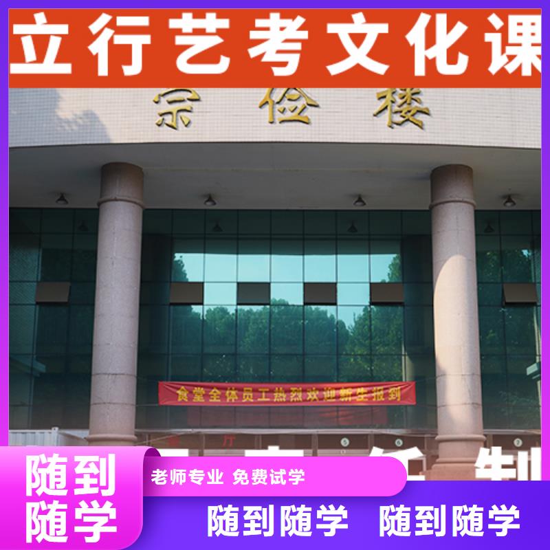 甄选:免费试学 艺考文化课培训免费试学-艺考文化课辅导培训立行学校