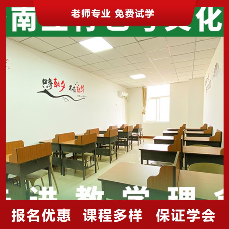 艺考文化课培训【艺考培训】手把手教学
