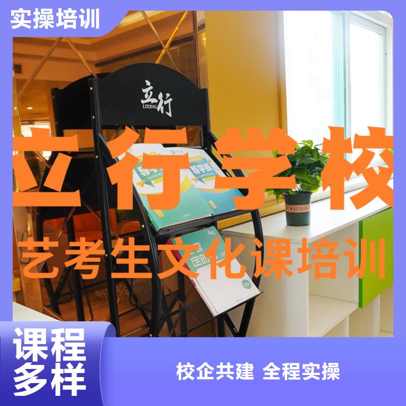 艺考文化课补习-【高考化学辅导】就业快