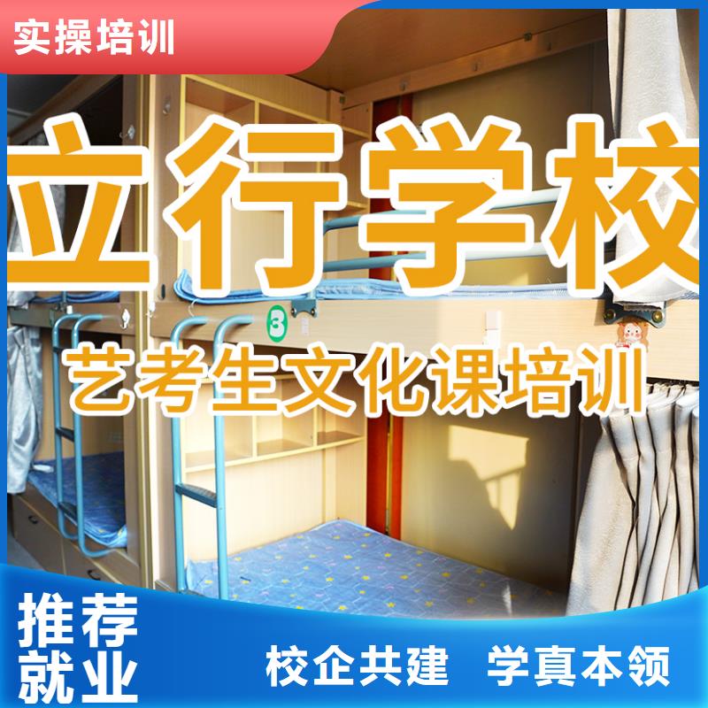 立行学校优选:【保证学会 艺考文化课辅导班校企共建】
