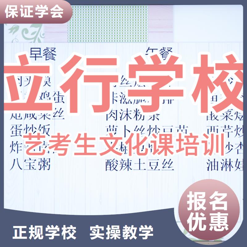 艺考文化课辅导班高三封闭式复读学校正规学校