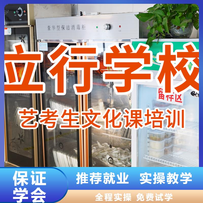 艺考文化课辅导班高三封闭式复读学校正规学校