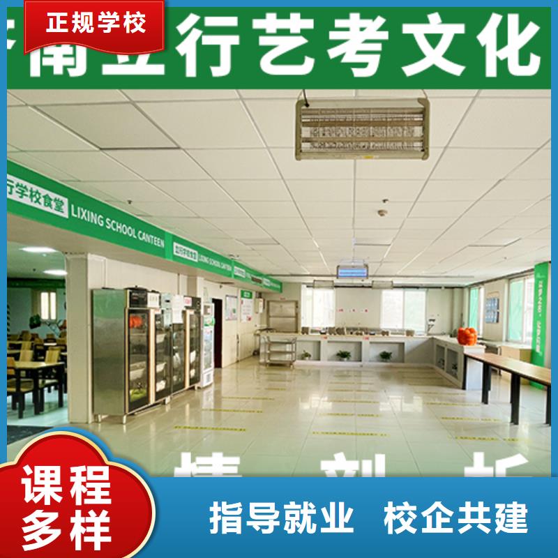 立行学校优选:【保证学会 艺考文化课辅导班校企共建】
