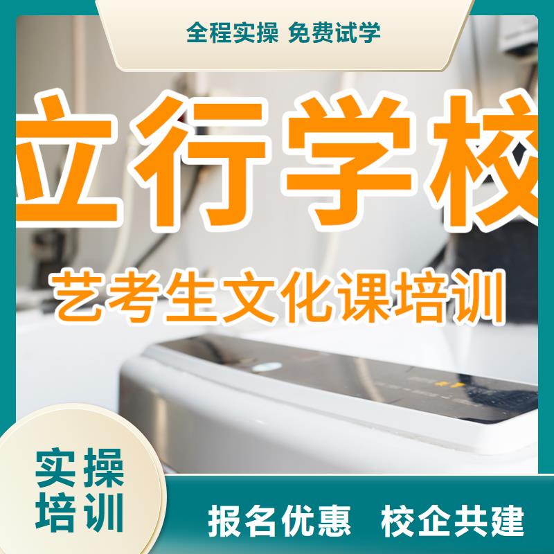 立行学校优选:【保证学会 艺考文化课辅导班校企共建】