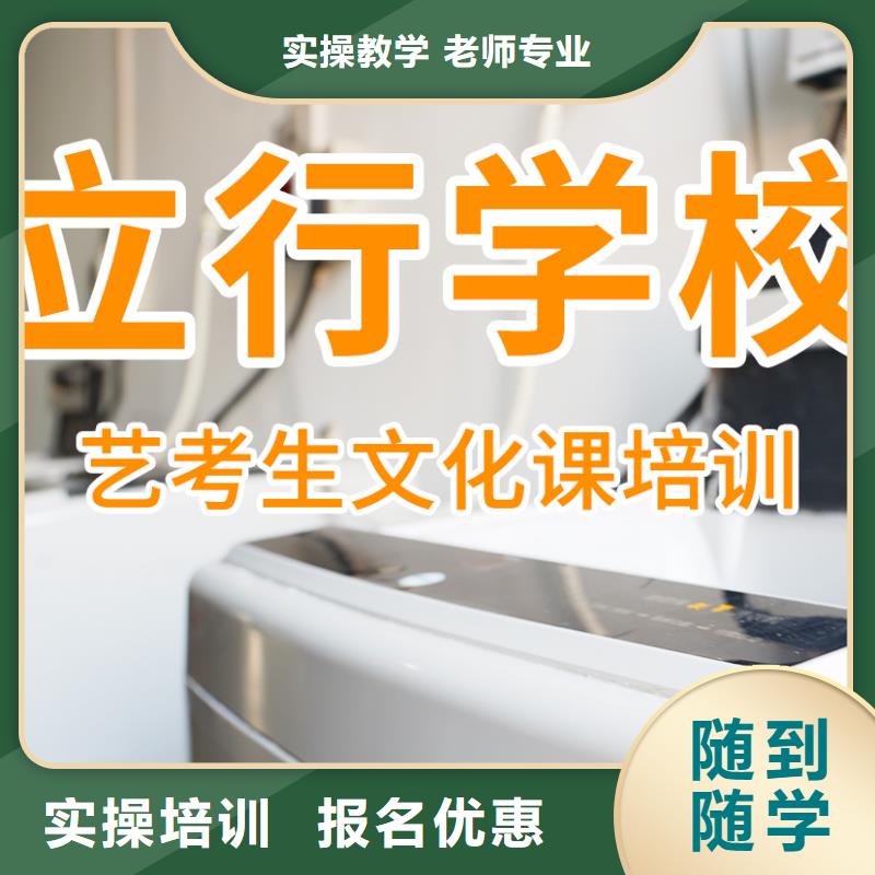 艺考文化课辅导班高三封闭式复读学校正规学校