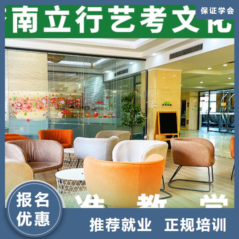 艺考文化课辅导班高考全日制学校指导就业
