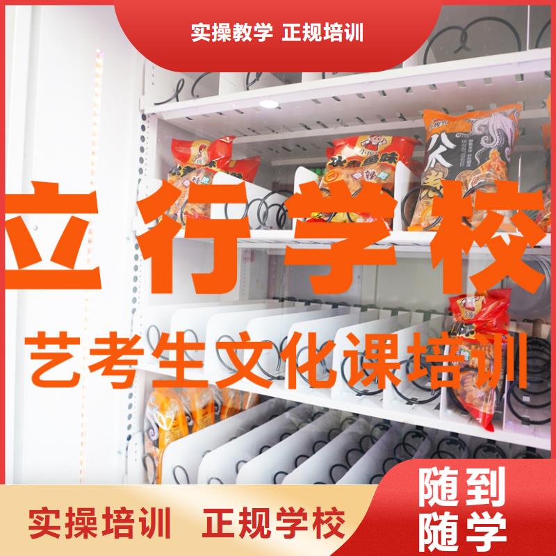 艺考文化课辅导班高考全日制学校指导就业