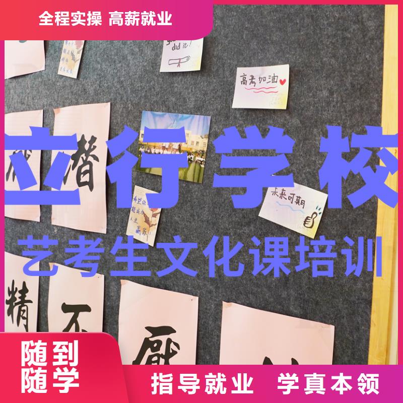 立行学校优选:【保证学会 艺考文化课辅导班校企共建】