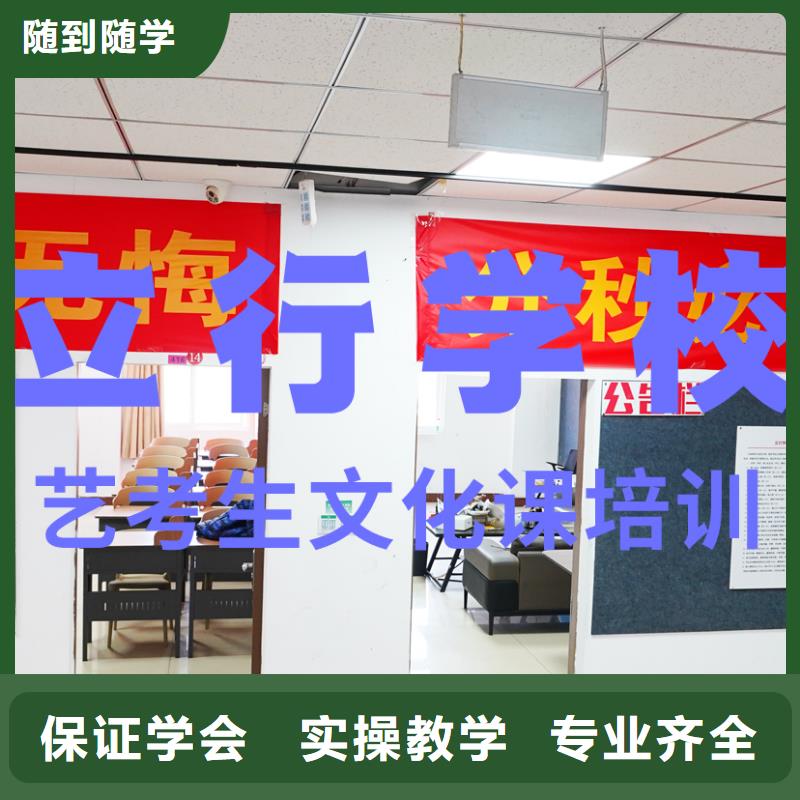 立行学校优选:【保证学会 艺考文化课辅导班校企共建】