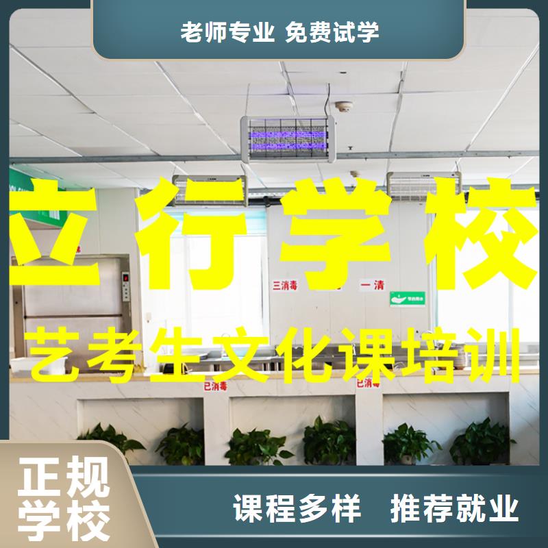 艺考文化课辅导班高三封闭式复读学校正规学校