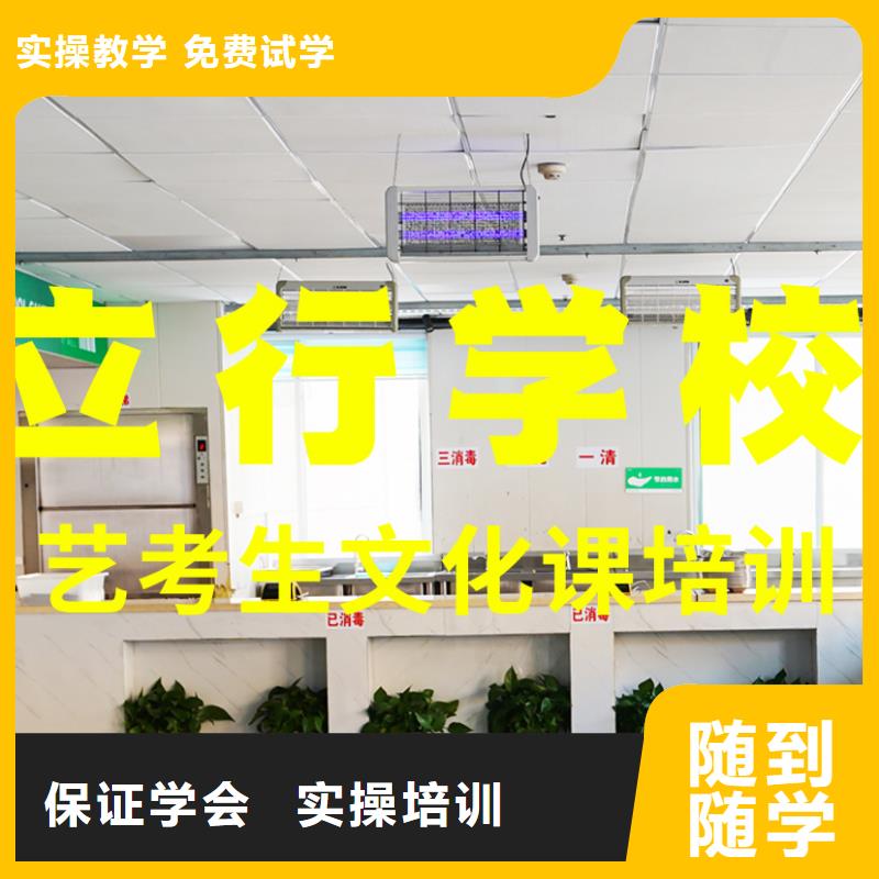 立行学校优选:【保证学会 艺考文化课辅导班校企共建】