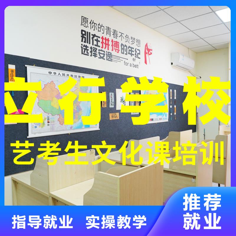 艺考文化课辅导班高三封闭式复读学校正规学校
