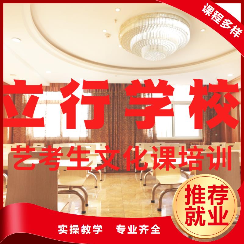 立行学校优选:【保证学会 艺考文化课辅导班校企共建】