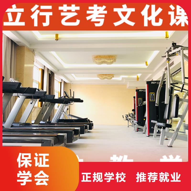 艺考生文化课高考全日制指导就业