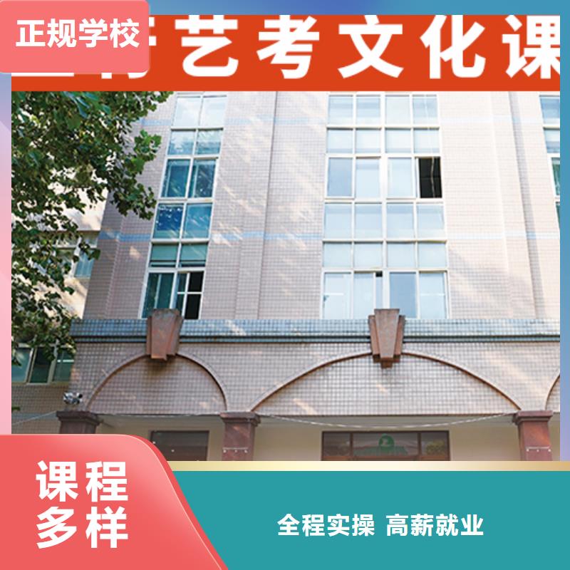 艺术生文化课补习机构学校有哪些