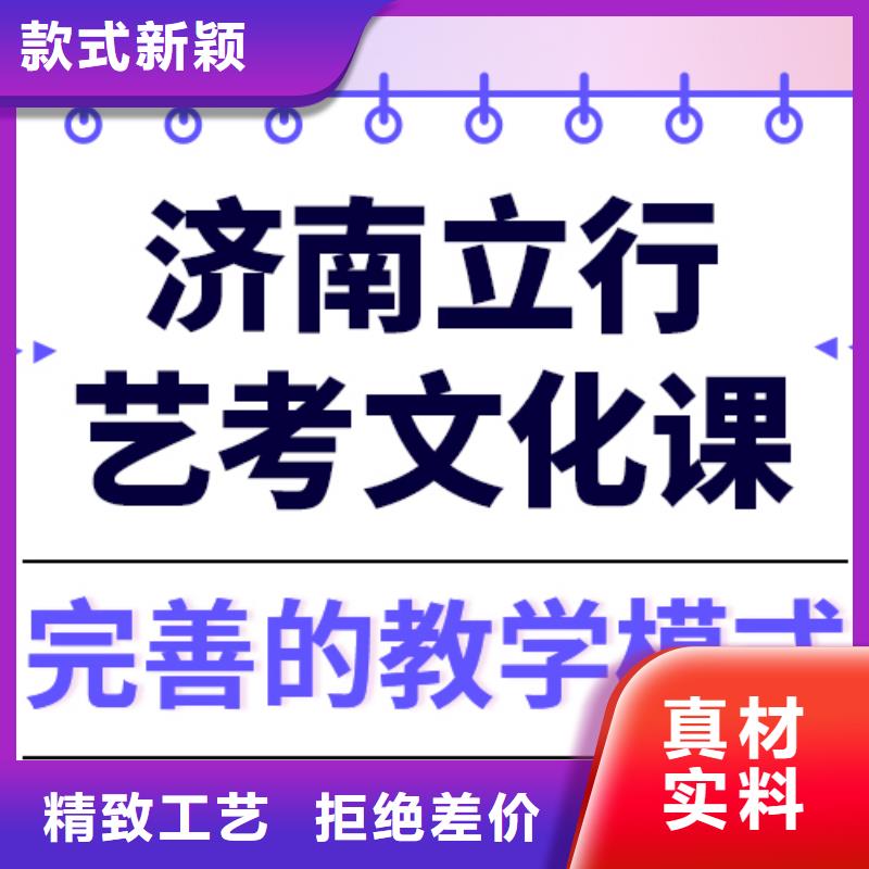 艺考文化课集训学校排行榜雄厚的师资