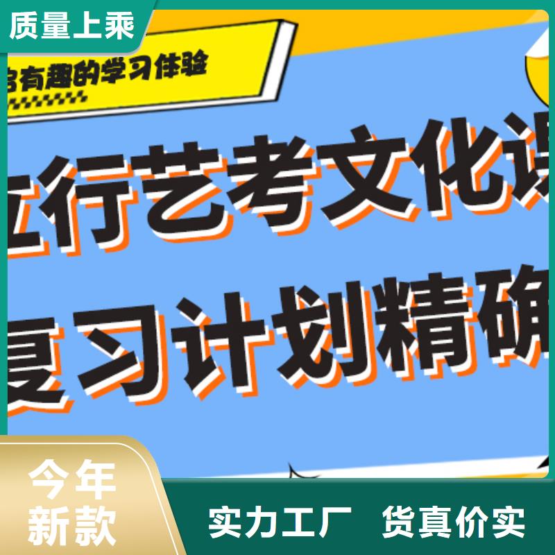 理科基础差，艺考生文化课冲刺学校提分快吗？
