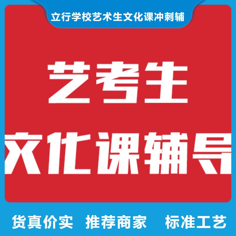 艺考文化课集训学校排行榜雄厚的师资