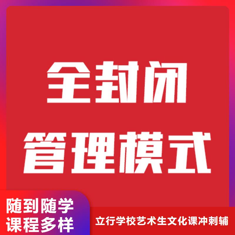 艺考生文化课-高考复读班专业齐全