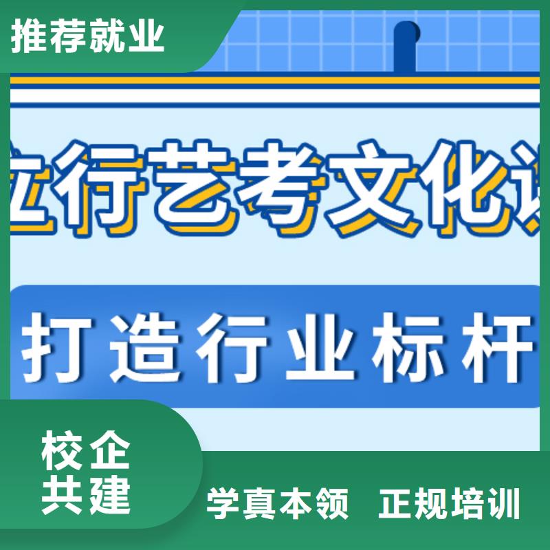 数学基础差，艺考生文化课集训班
哪个好？