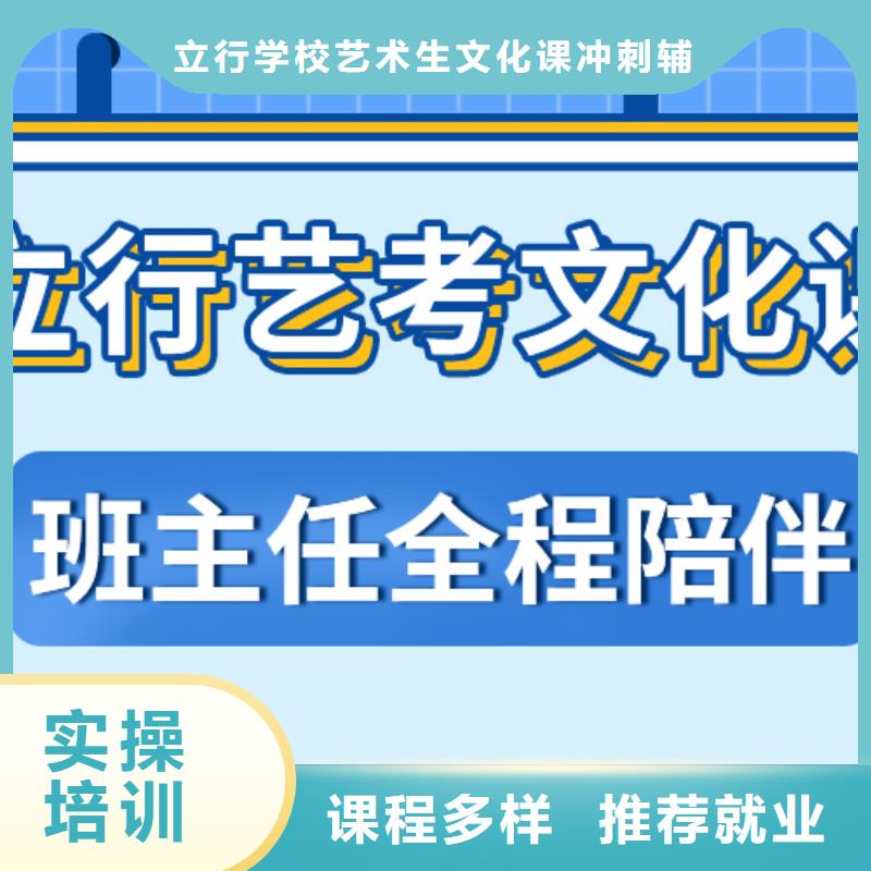 数学基础差，艺考生文化课集训班
哪个好？