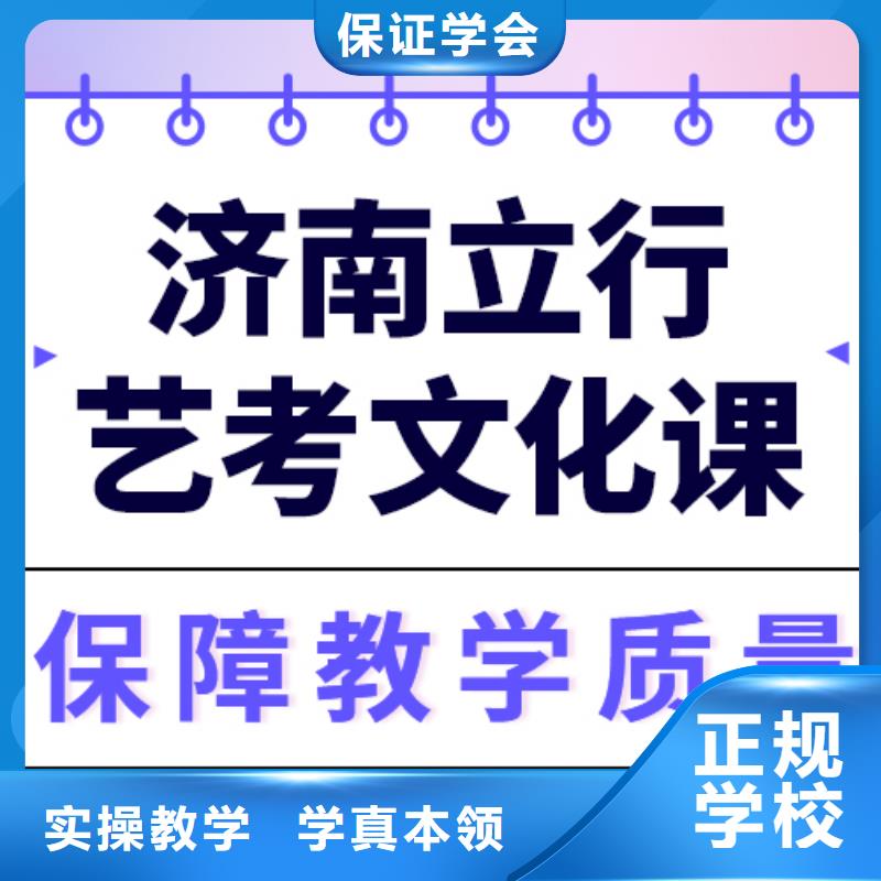 艺术生文化课艺考文化课冲刺高薪就业