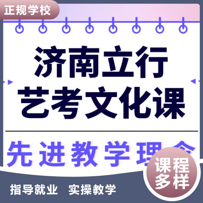 
艺考文化课集训班

谁家好？

文科基础差，