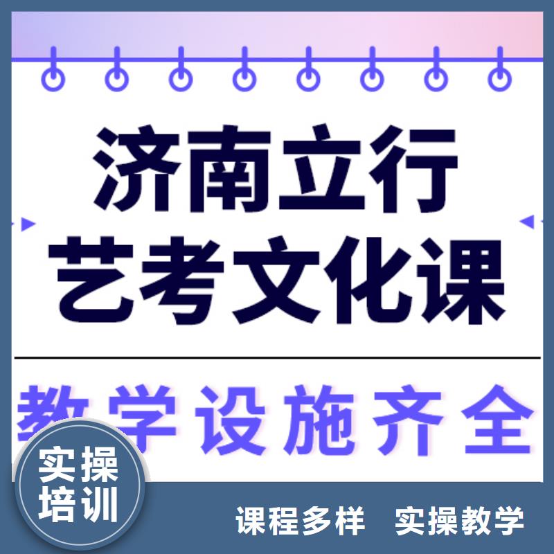 
艺考文化课集训班

谁家好？

文科基础差，
