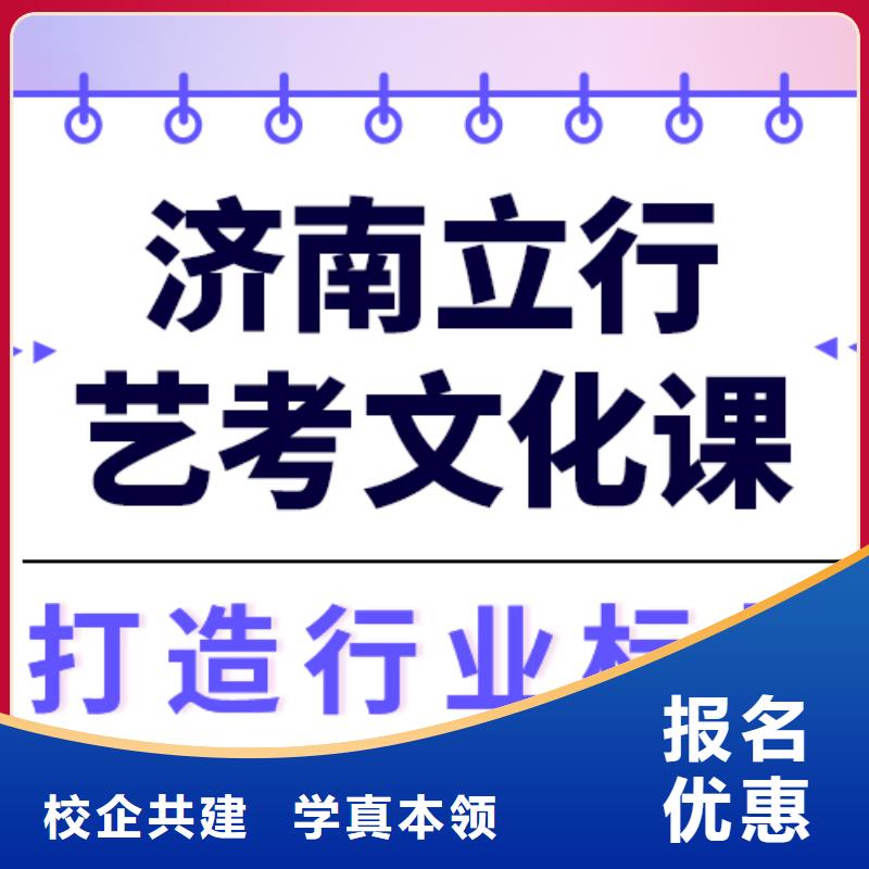 
艺考文化课集训
咋样？
理科基础差，