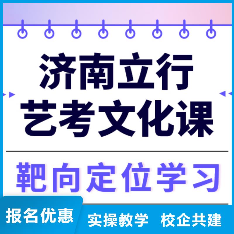 艺术生文化课【高考辅导机构】理论+实操