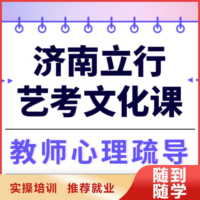 
艺考文化课集训班
好提分吗？
理科基础差，