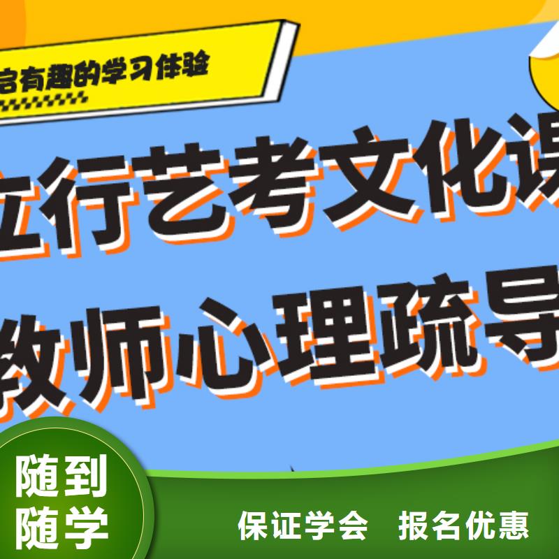 
艺考文化课集训班
提分快吗？

文科基础差，