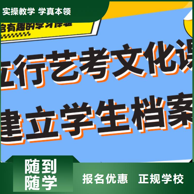 
艺考文化课集训班

谁家好？

文科基础差，
