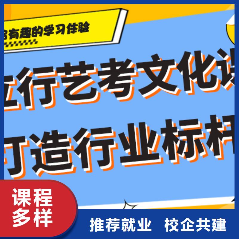 县艺考生文化课冲刺班
哪家好？数学基础差，
