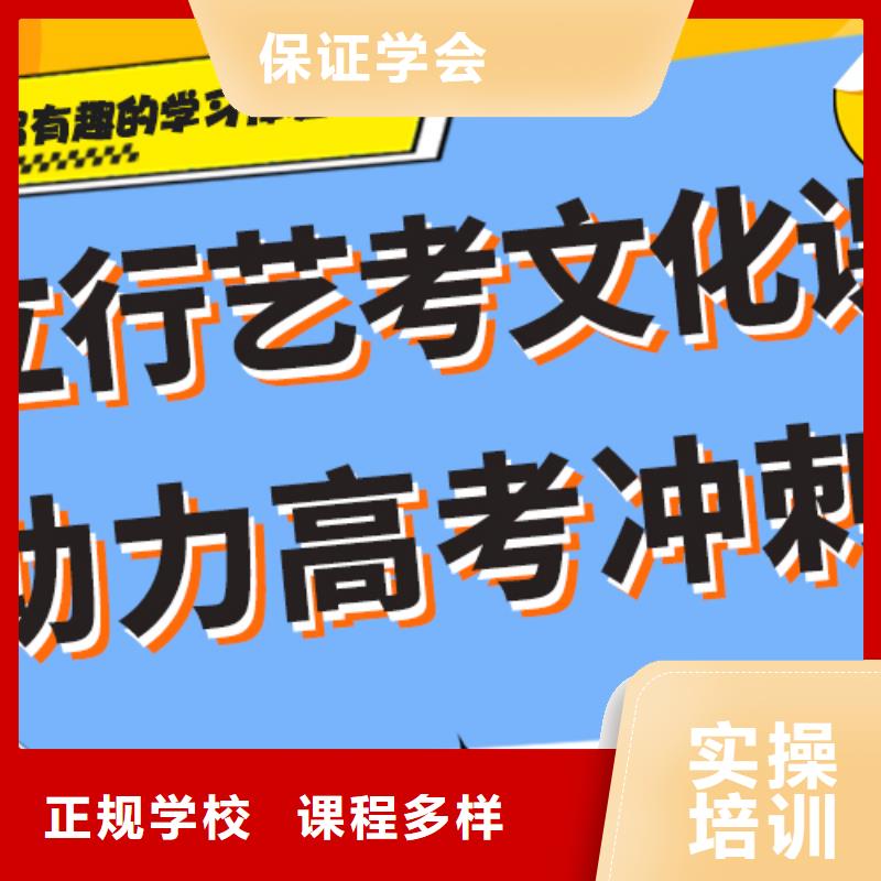 
艺考文化课冲刺学校哪个好？数学基础差，
