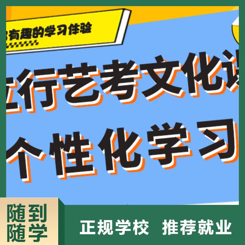 县艺考生文化课冲刺班
哪家好？数学基础差，
