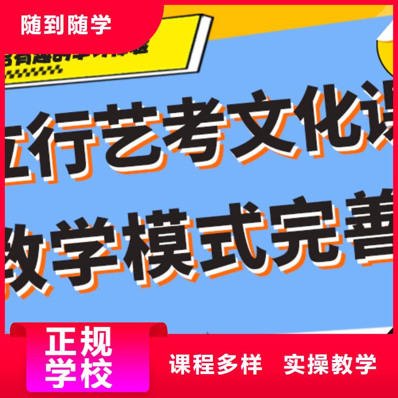 
艺考文化课集训
咋样？
理科基础差，