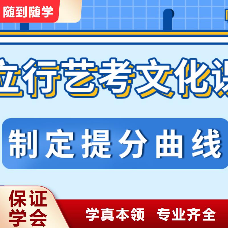 县艺考生文化课冲刺班
哪家好？数学基础差，
