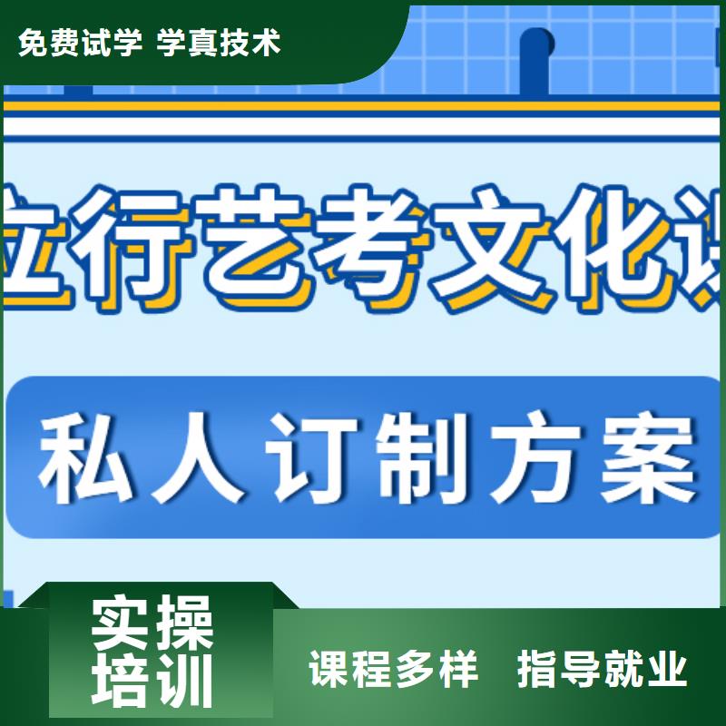 
艺考文化课集训班

谁家好？

文科基础差，