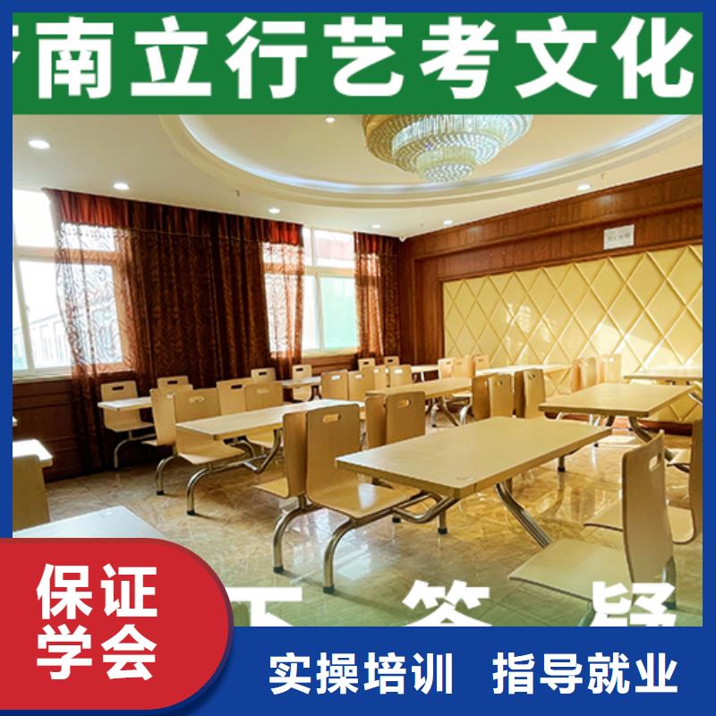 
艺考文化课冲刺学校哪个好？数学基础差，
