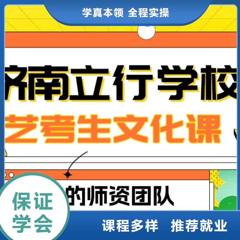 
艺考文化课集训班

谁家好？

文科基础差，