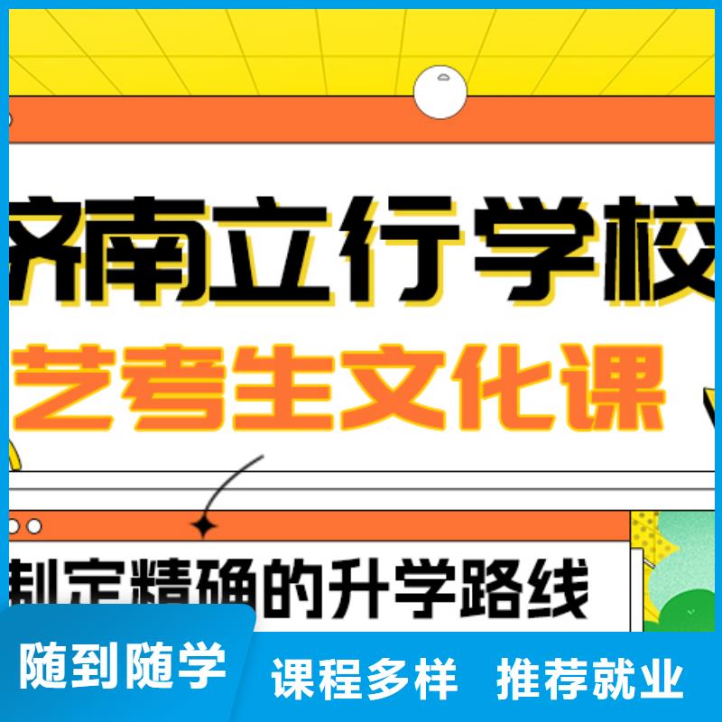 艺术生文化课艺考文化课冲刺高薪就业