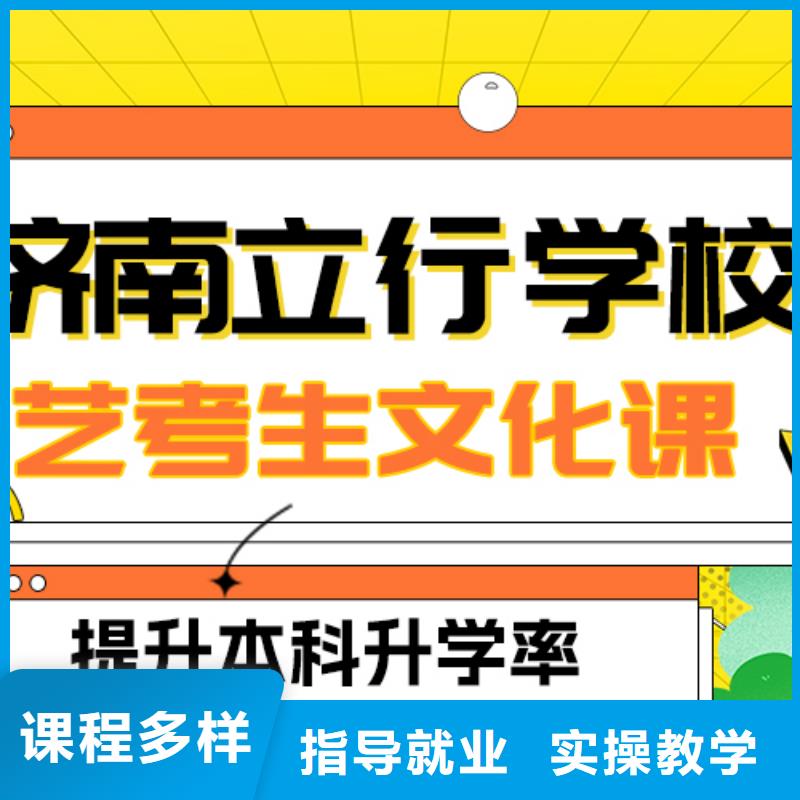 
艺考文化课集训班

谁家好？

文科基础差，